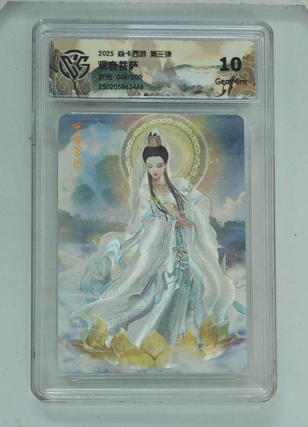 卡牌实验室开始第五次实验 【折光】【焱卡西游】观音菩萨