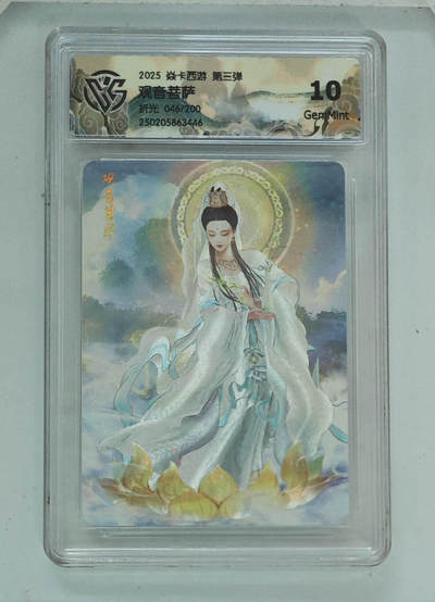 卡牌实验室开始第五次实验 - 【折光】【焱卡西游】观音菩萨