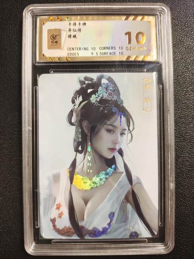 天玑星卡拍第140期《11.20周四截拍》持续收拍收评中 满赠卡需备注 - 卡将卡牌 异仙传 嫦娥 彩闪 保粹10