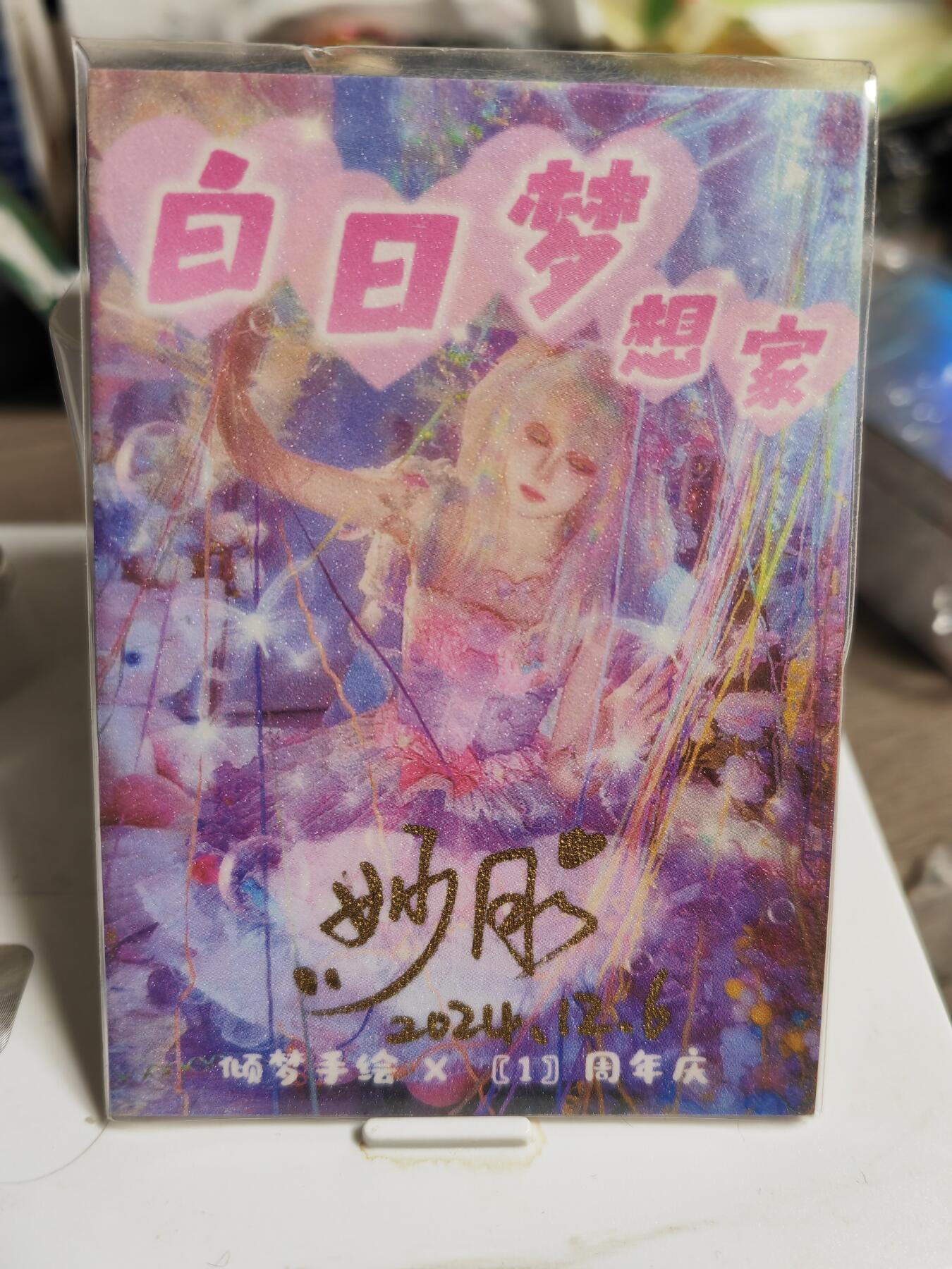 阳大大卡牌拍卖第84期（持续收拍品，周六晚上九点截拍，进群福利早知道）