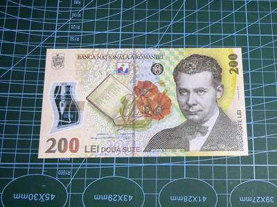 【炜奕收藏】，第五十一期 - 罗马尼亚200列伊，品相如图