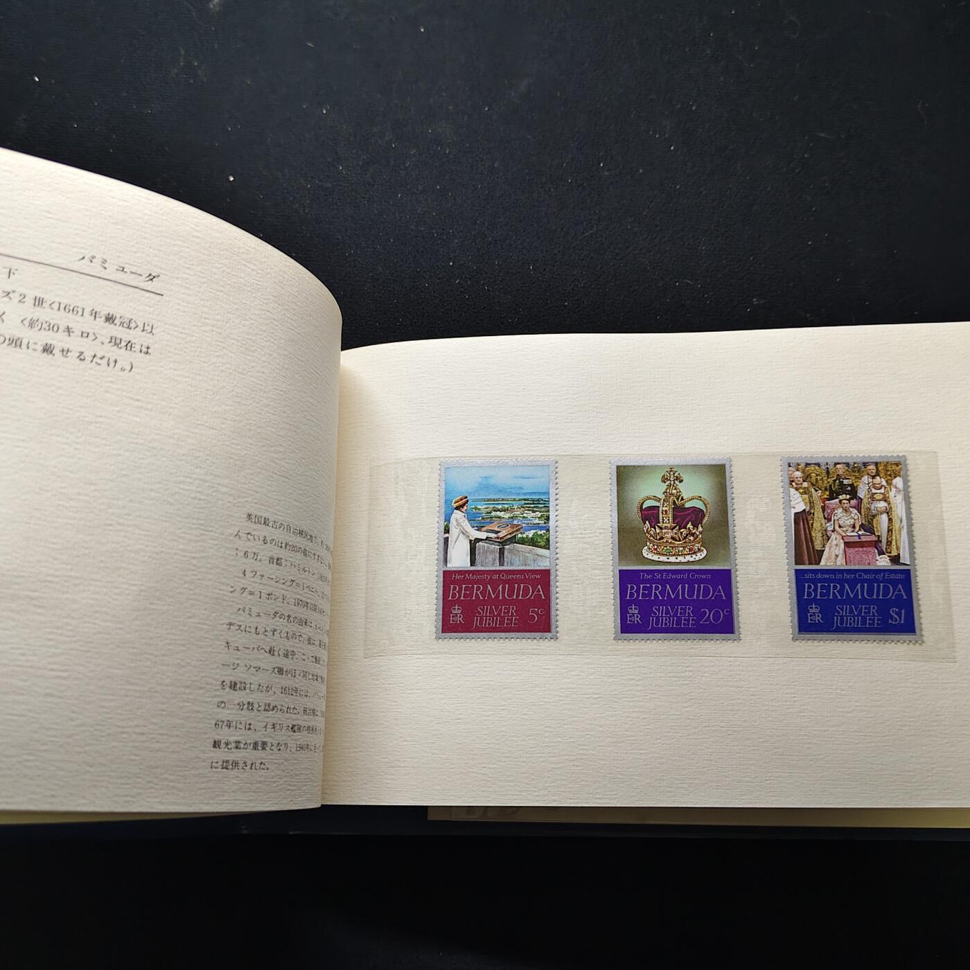 【全场包邮】纯粹捡漏拍483场（免费代拍第20场） 【邮品】世界各国发行英国女王登基25周年纪念邮册