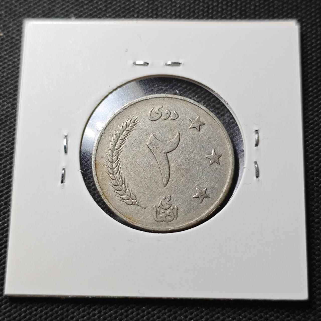 KK钱币收藏小铺  第363场  2月预留时间 周末发货  阿富汗