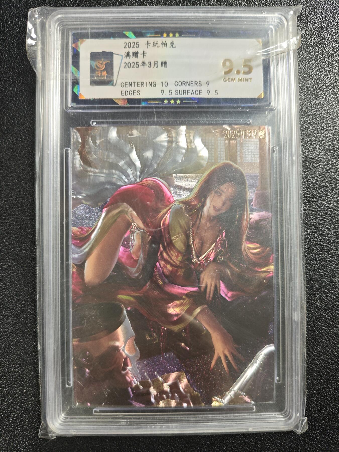 天玑星卡拍第140期《11.20周四截拍》持续收拍收评中 满赠卡需备注 卡玩帕克 满赠卡 妲己 2025年3月赠 保粹9.5