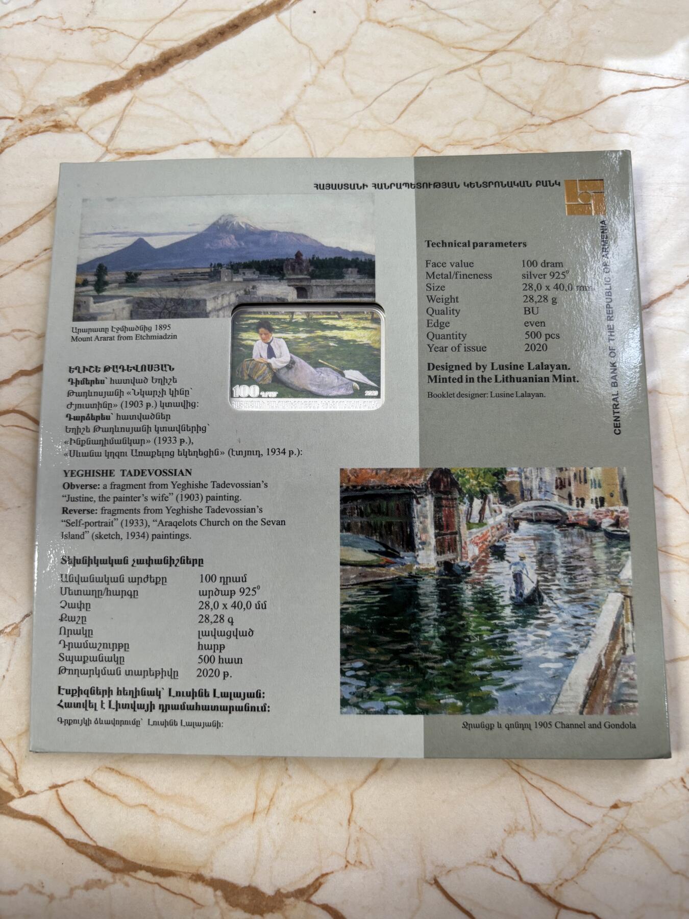 第182期拍卖 卡装亚美尼亚2020年杰出画家叶吉舍·塔杰沃相彩银币，999银，28.28克，发行500枚，有氧化