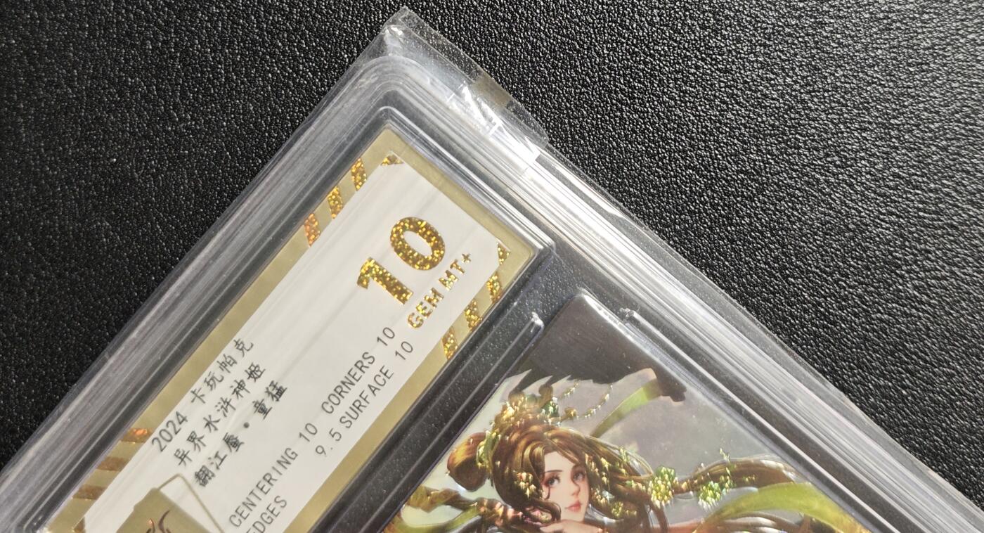 天玑星卡拍第142期《11.25周二截拍艺气风发》持续收拍收评中 满赠卡需备注 卡玩帕克 异界水浒神姬 翻江蜃·童猛 全息雷雕 保粹10