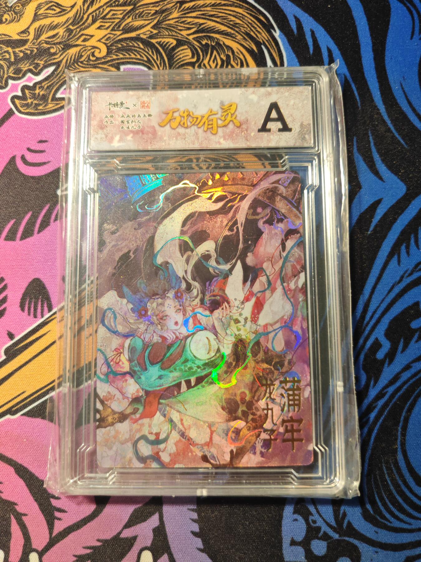 卡牌实验室开始第五次实验 【玉玉卿】【卡德曼】龙九子.蒲牢【A】