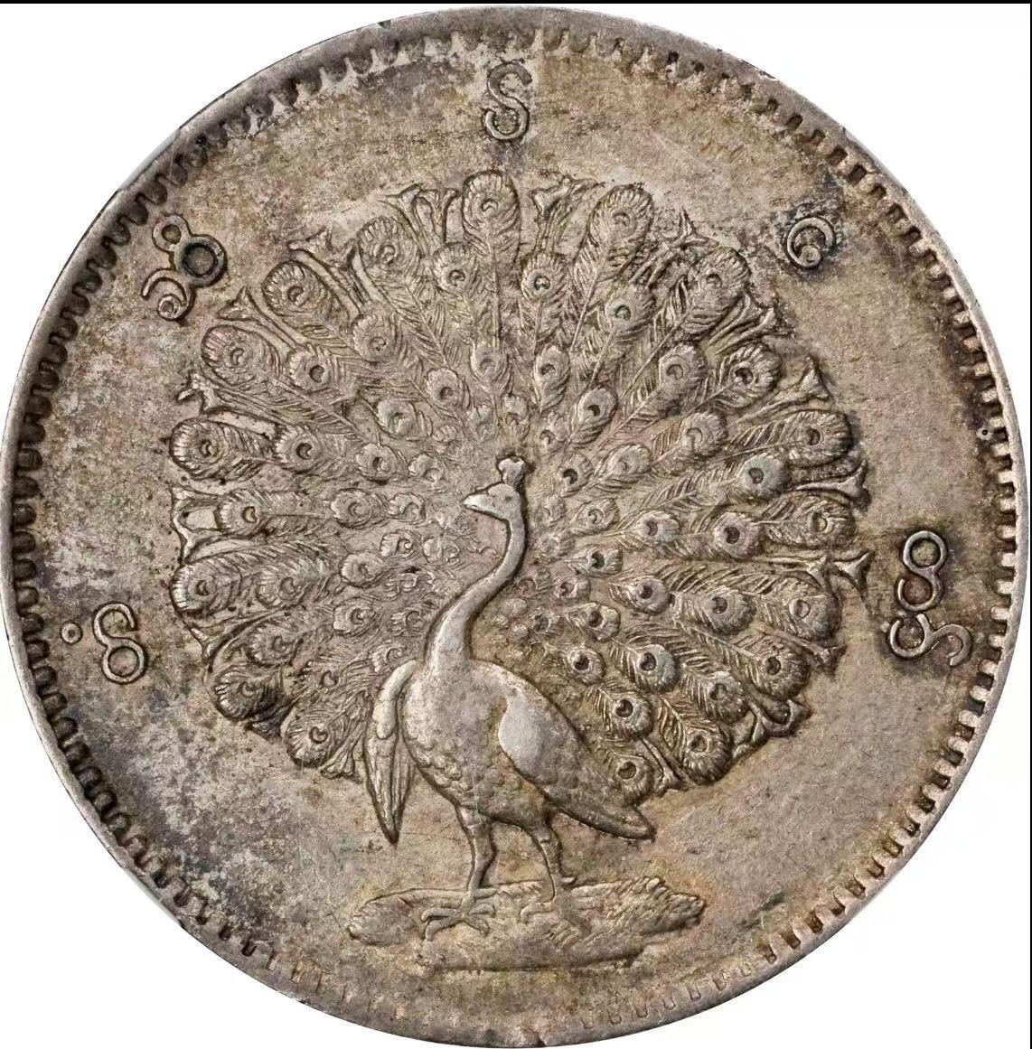 博洋堂世界钱币拍卖第147期（全场包邮） NGC AU53 缅甸1852年孔雀银币 原味包浆，羽毛还不错，重点是能看到眼睛，au58以下还有眼睛的不多见，或许低评，性价比很高
