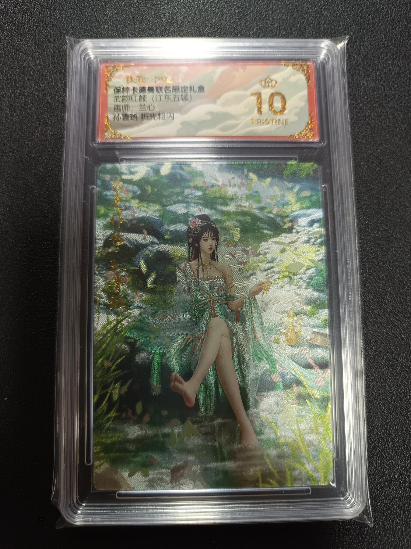 天玑星卡拍第141期《11.24周一截拍》持续收拍收评中 满赠卡需备注 卡德曼 武韵红颜（江东五猛）画师兰心 孙鲁班 折光粗闪 保粹爆金10