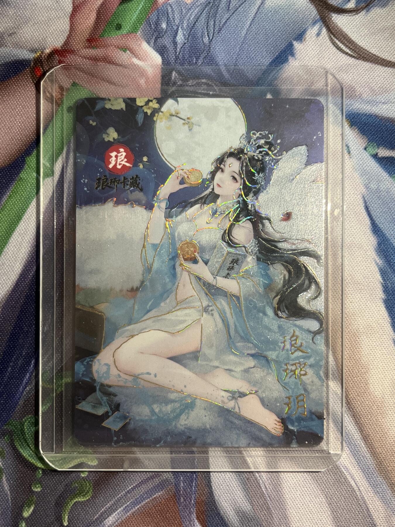 欢迎送拍、零成本上架，释放现金流，合理分配上拍卡品 【彩雕20/20】碳的n次方 琅琊玥 琅琊卡藏