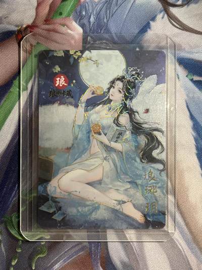 欢迎送拍、零成本上架，释放现金流，合理分配上拍卡品 - 【彩雕20/20】碳的n次方 琅琊玥 琅琊卡藏