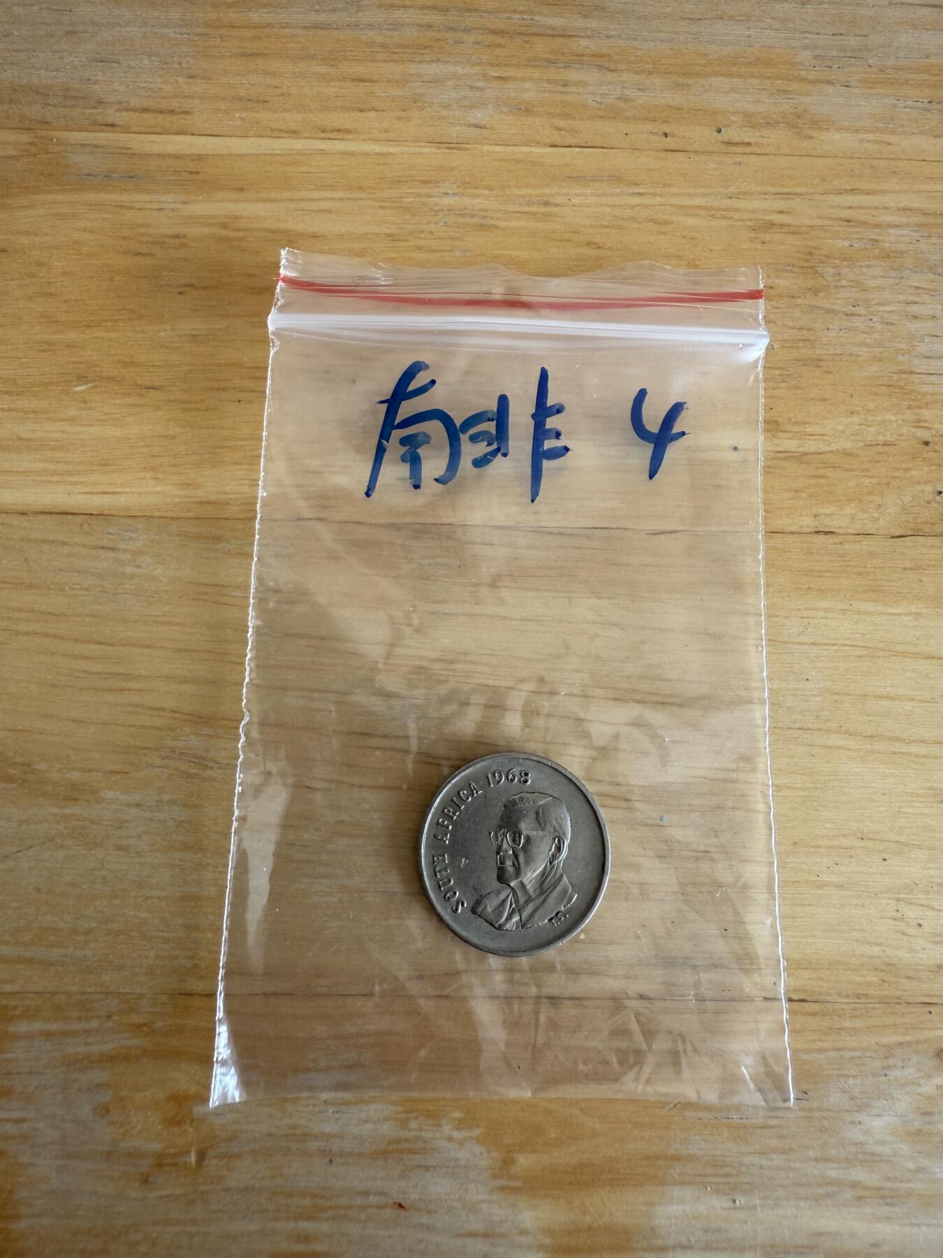 四海杂货铺第十三场