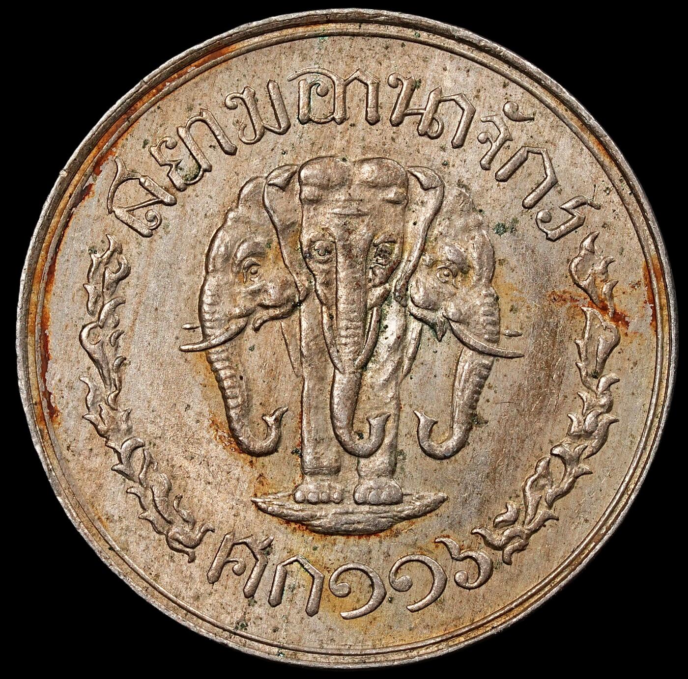 修遠堂世界钱币第九十四期 1897年泰国5 SATANG   H厂铭，喜敦厂造