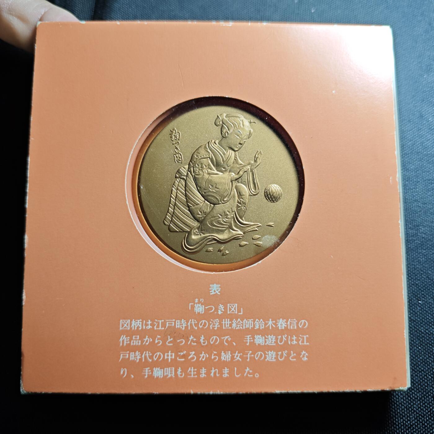 KK钱币收藏小铺 （套币 好品/批量散币 银币）专场  2月预留时间 周末发货    1980 日本官方造币厂 樱花大铜章