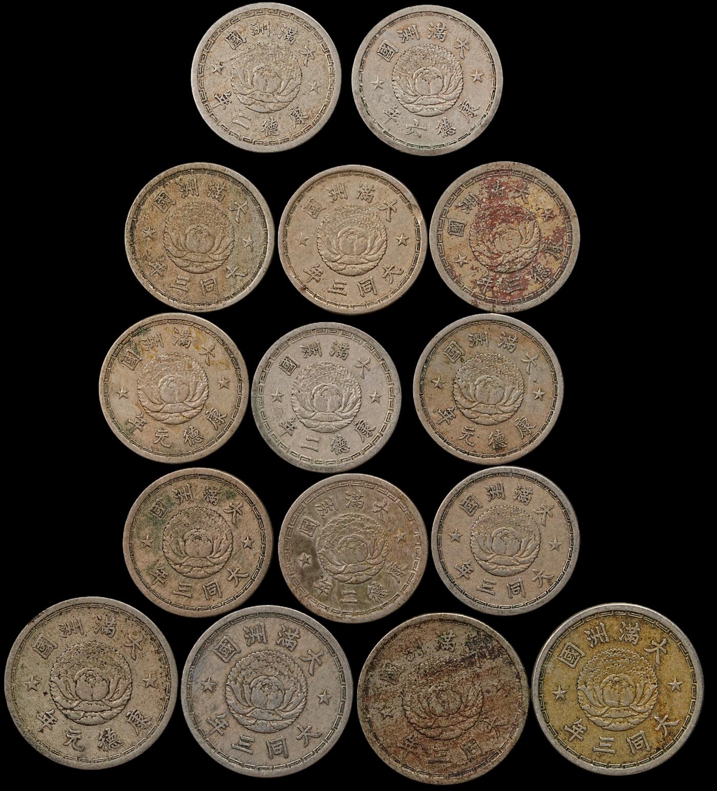 修遠堂世界钱币第九十四期