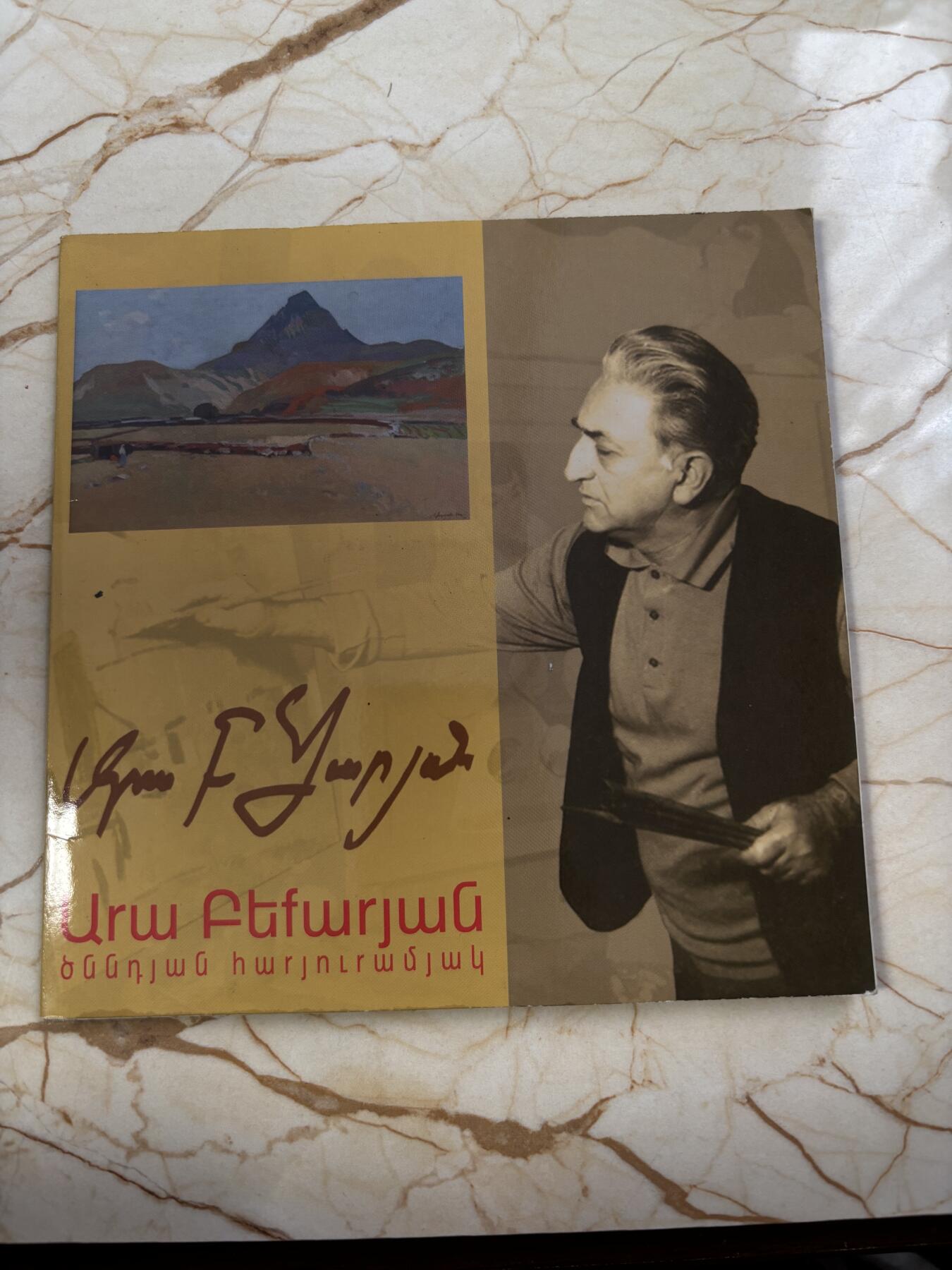 第182期拍卖 卡装亚美尼亚2013年画家系列矩形彩色精制纪念银币，925银，发行500枚，有氧化