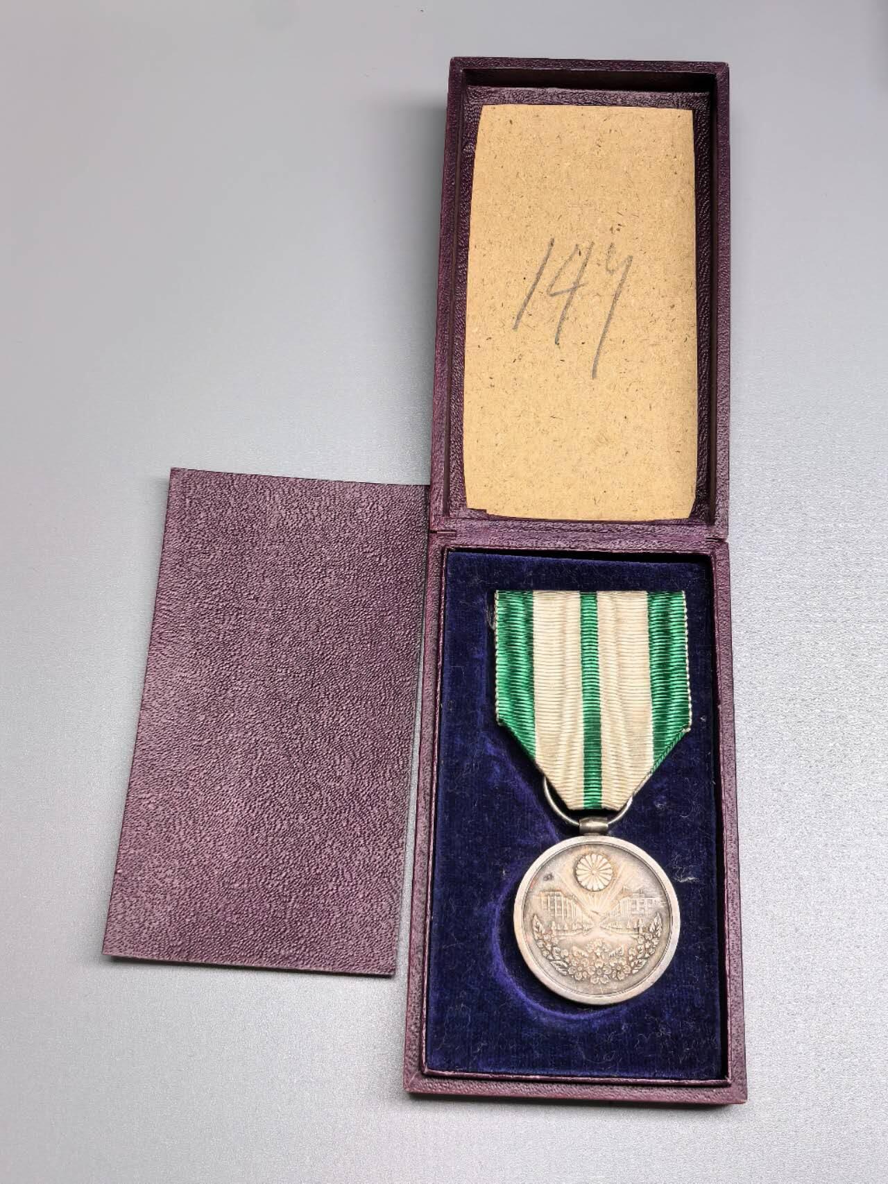 小驴勋章奖章收藏11月22日周六晚六点拍卖（珍爱和平，收藏战争，铭记历史，勿忘国耻，忠党爱国。有偿代拍，送拍规则在简介最后，参拍须阅读规则后再参拍，关系到运费包装发货时效真假辨别等关键信息，拍卖时不再发原图，看大图店主微信码在拍卖店铺介绍里） 帝都复兴纪念章带盒，银质，上内衬完整可以自行粘回去