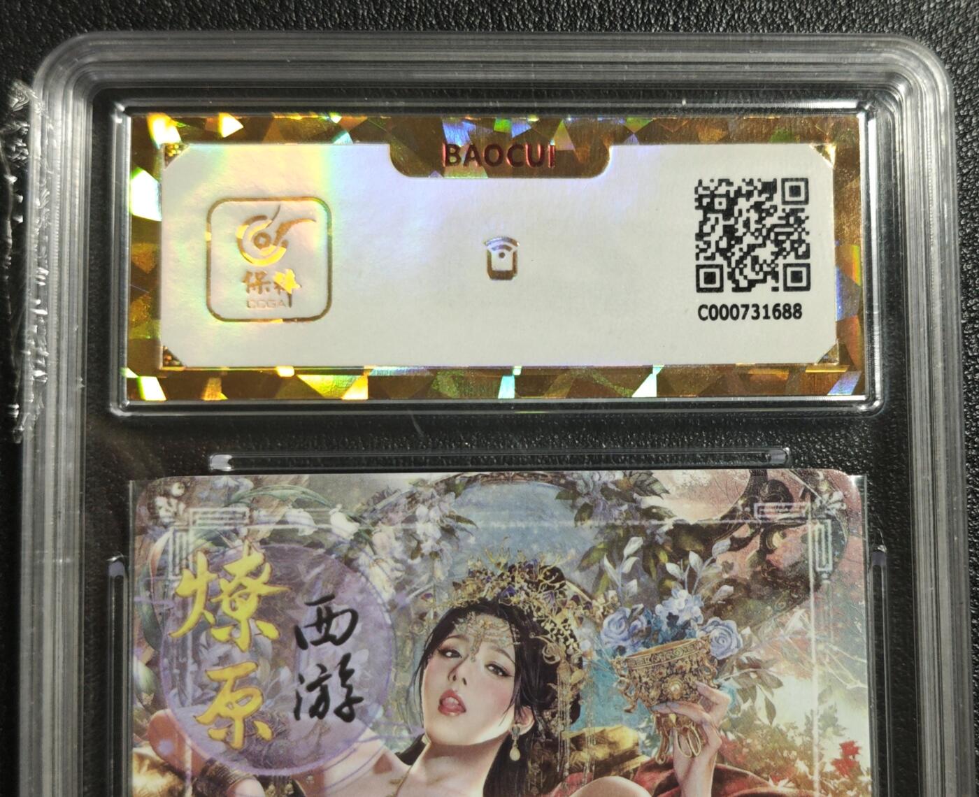 天玑星卡拍第142期《11.25周二截拍艺气风发》持续收拍收评中 满赠卡需备注 焱卡文化 燎原西游 铁扇公主 彩闪 保粹爆金10