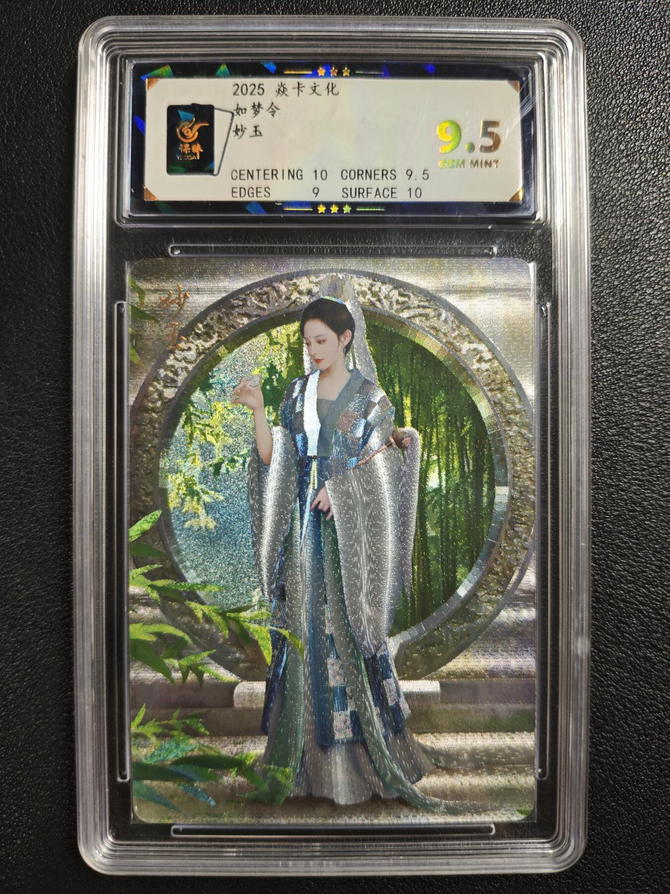 天玑星卡拍第140期《11.20周四截拍》持续收拍收评中 满赠卡需备注 焱卡文化 如梦令 妙玉 粗闪 保粹9.5