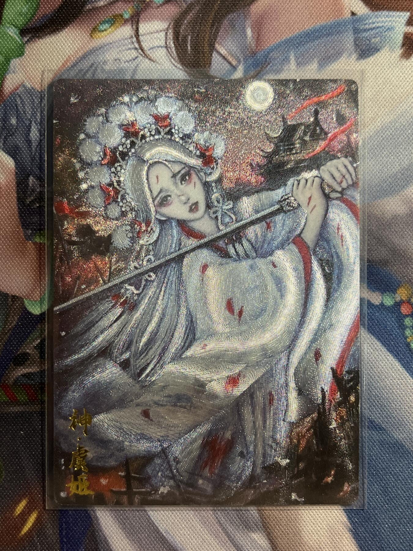 欢迎送拍、零成本上架，释放现金流，合理分配上拍卡品 【裸卡】红玫瑰 神虞姬 墨婉文化