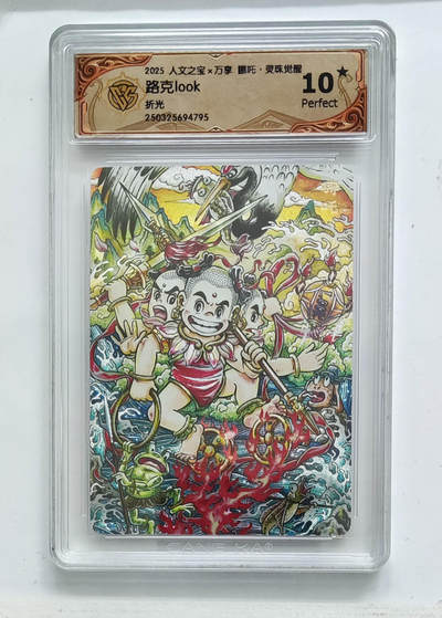 卡牌实验室开始第五次实验 - 【10星】【折光】【路克look】哪吒.灵珠觉醒