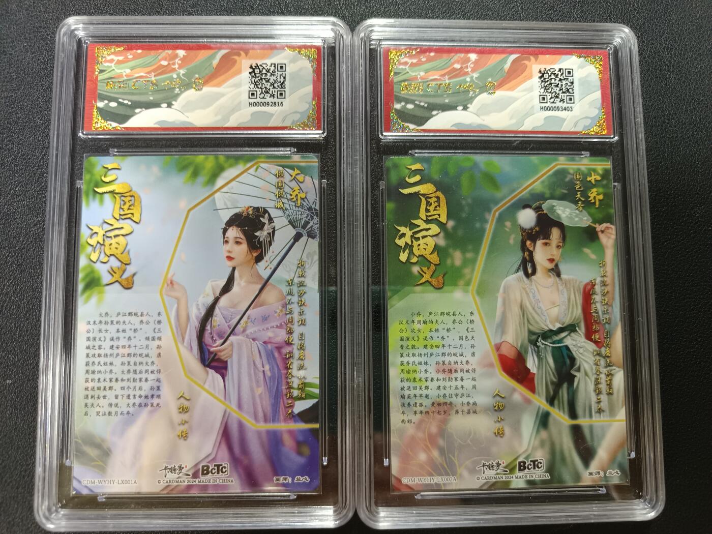 天玑星卡拍第141期《11.24周一截拍》持续收拍收评中 满赠卡需备注 卡德曼 武韵红颜（三国五虎2）画师兰心 大乔保粹10+小乔保粹9.5 折光粗闪两张