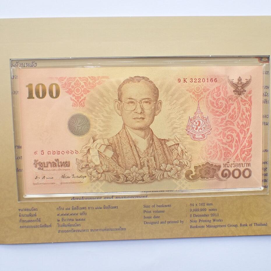 古楚泉社世界钱币专场NO.1 全新泰国2011年普密蓬国王诞辰84周年100泰铢纪念钞带包装