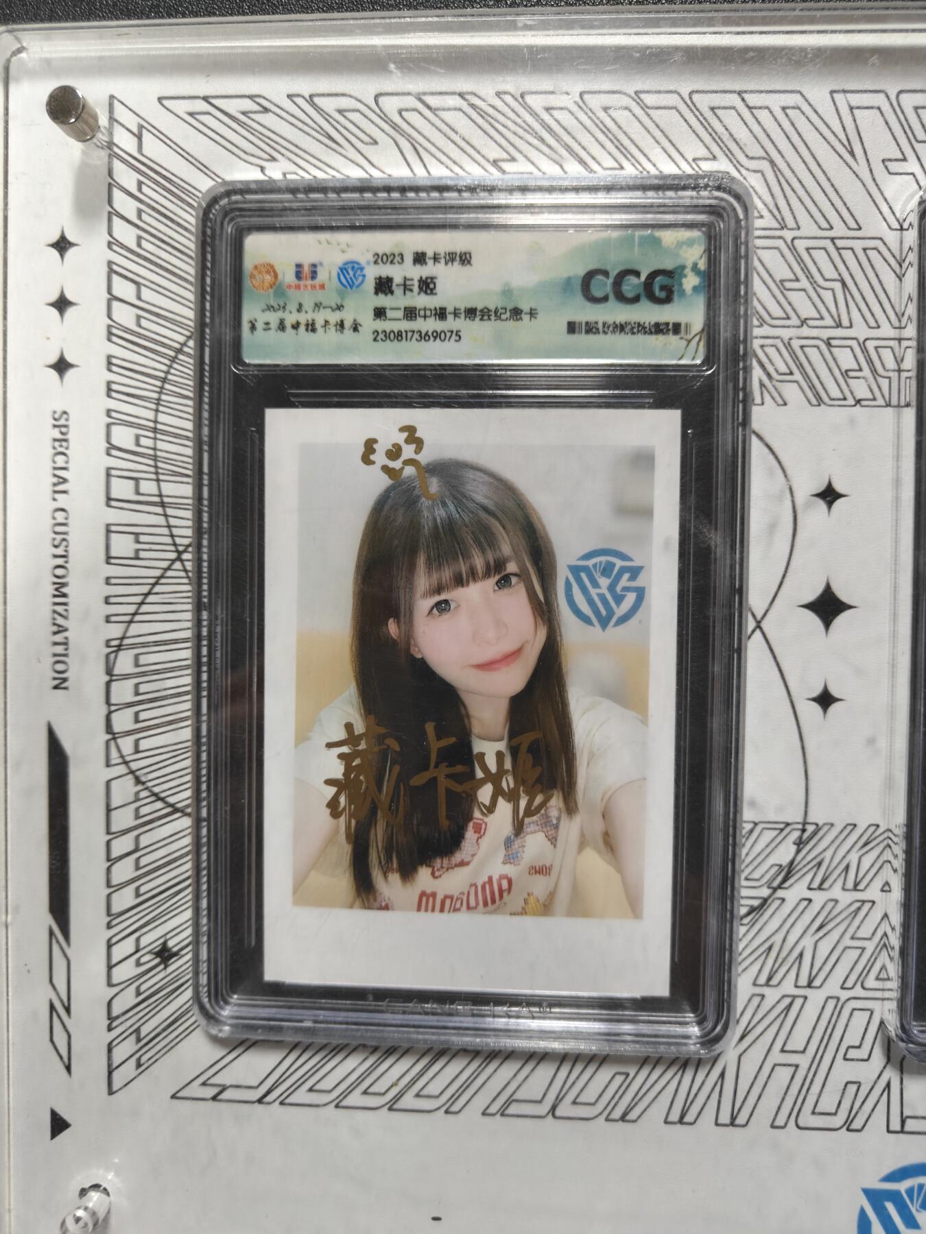 天玑星卡拍第141期《11.24周一截拍》持续收拍收评中 满赠卡需备注 【亲签卡】中福卡博会 藏卡姬亲签拍立得 CCG专属标 一套三张 带卡砖