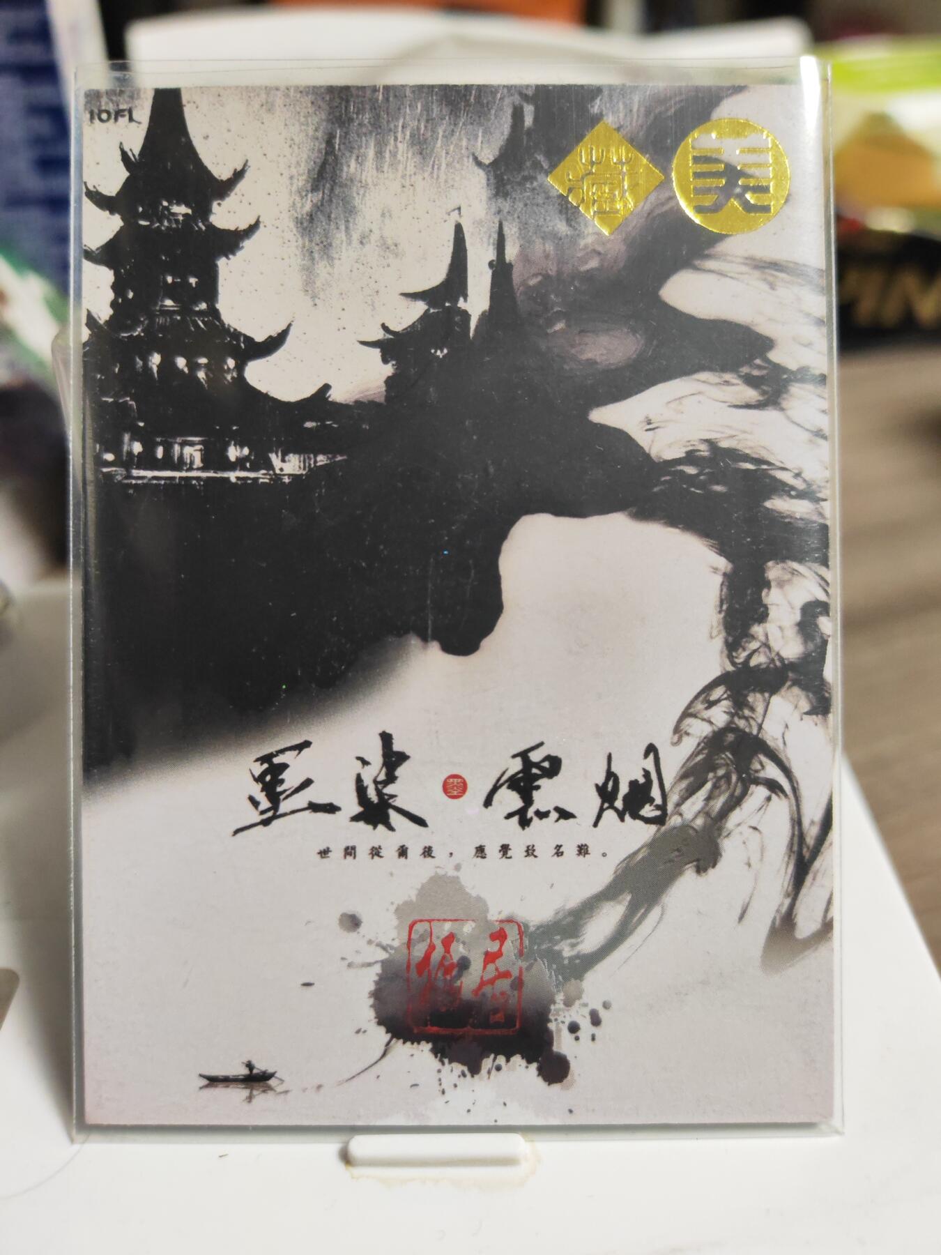 阳大大卡牌拍卖第84期（持续收拍品，周六晚上九点截拍，进群福利早知道）