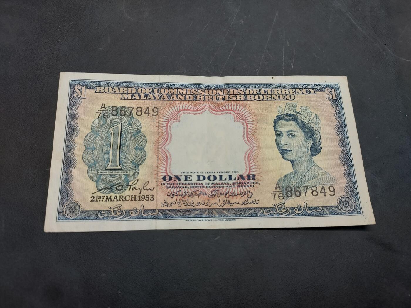 博彦收藏   11月24日 8点 钱币专场 英属马来亚婆罗洲 女皇1元 8-85品