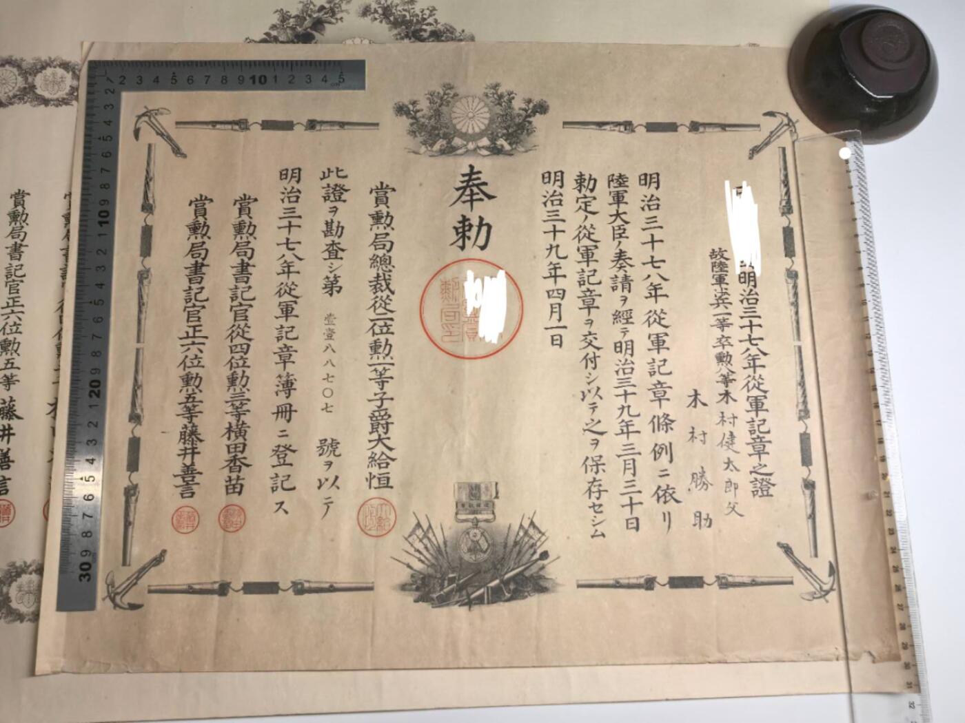 小驴勋章奖章收藏11月22日周六晚六点拍卖（珍爱和平，收藏战争，铭记历史，勿忘国耻，忠党爱国。有偿代拍，送拍规则在简介最后，参拍须阅读规则后再参拍，关系到运费包装发货时效真假辨别等关键信息，拍卖时不再发原图，看大图店主微信码在拍卖店铺介绍里）