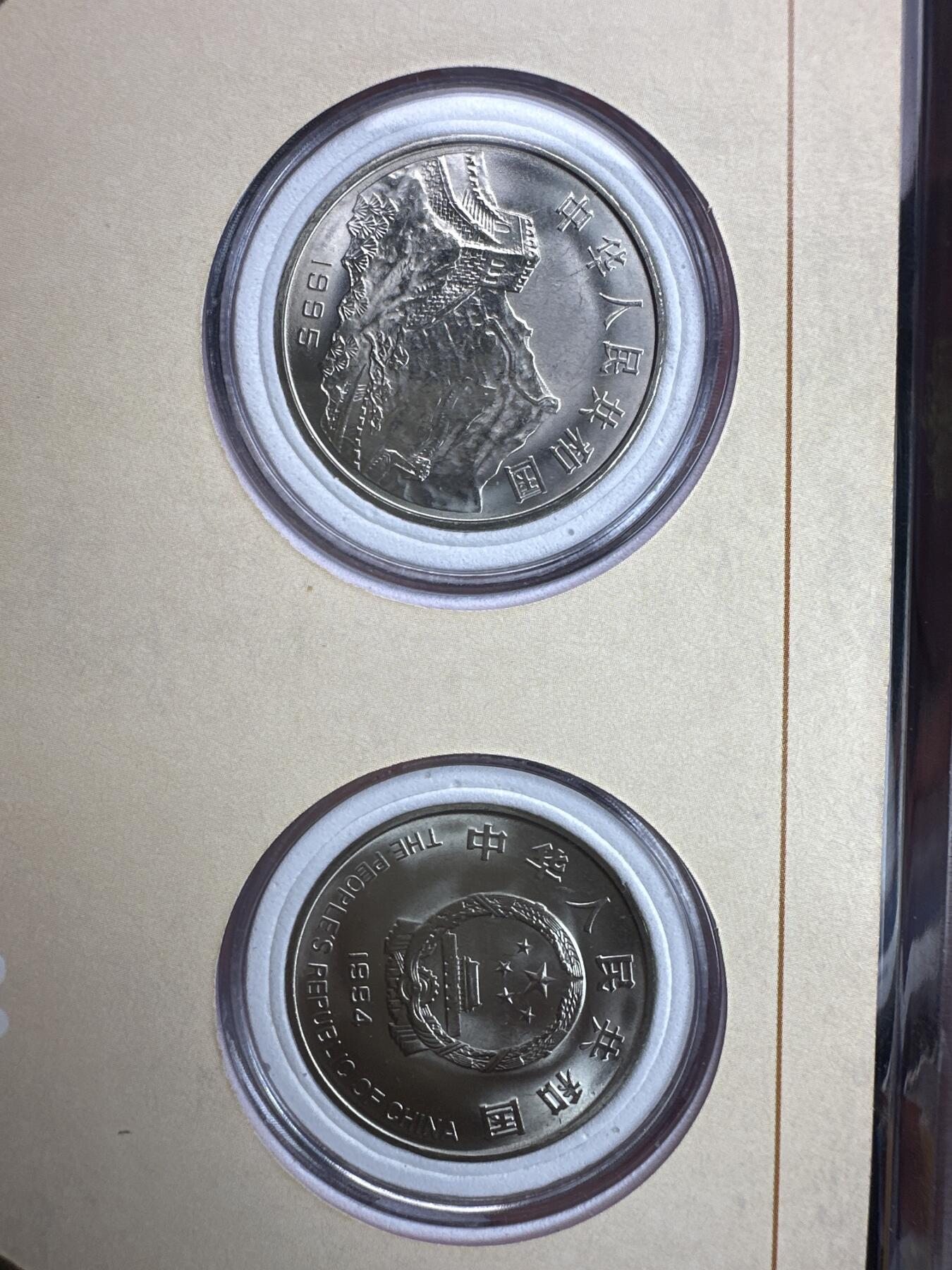 11.27银币、套币、精制币专场 老精稀纪念币10枚套装