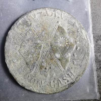 沼泽如烟--第911场 - 民国二百文