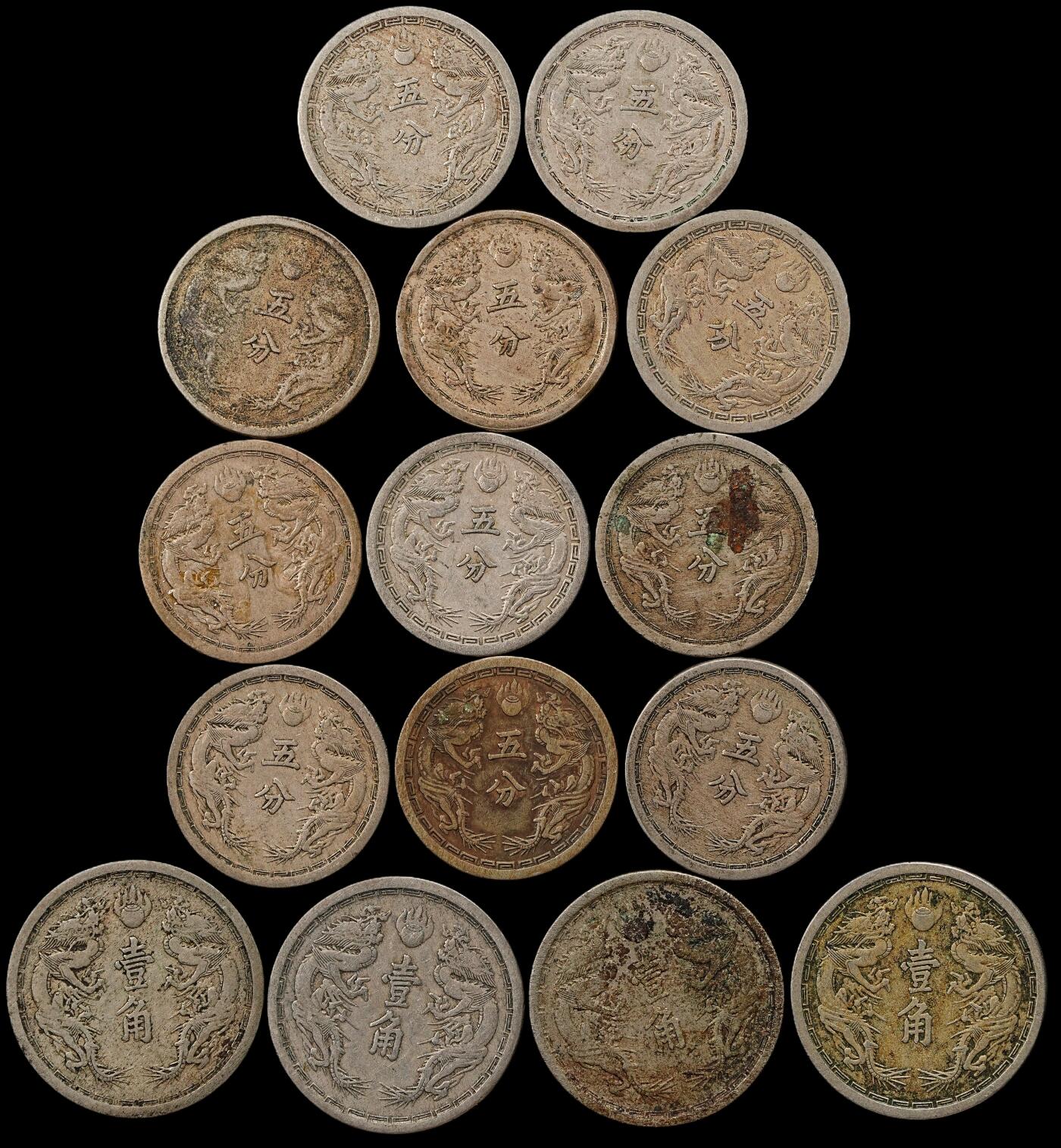 修遠堂世界钱币第九十四期