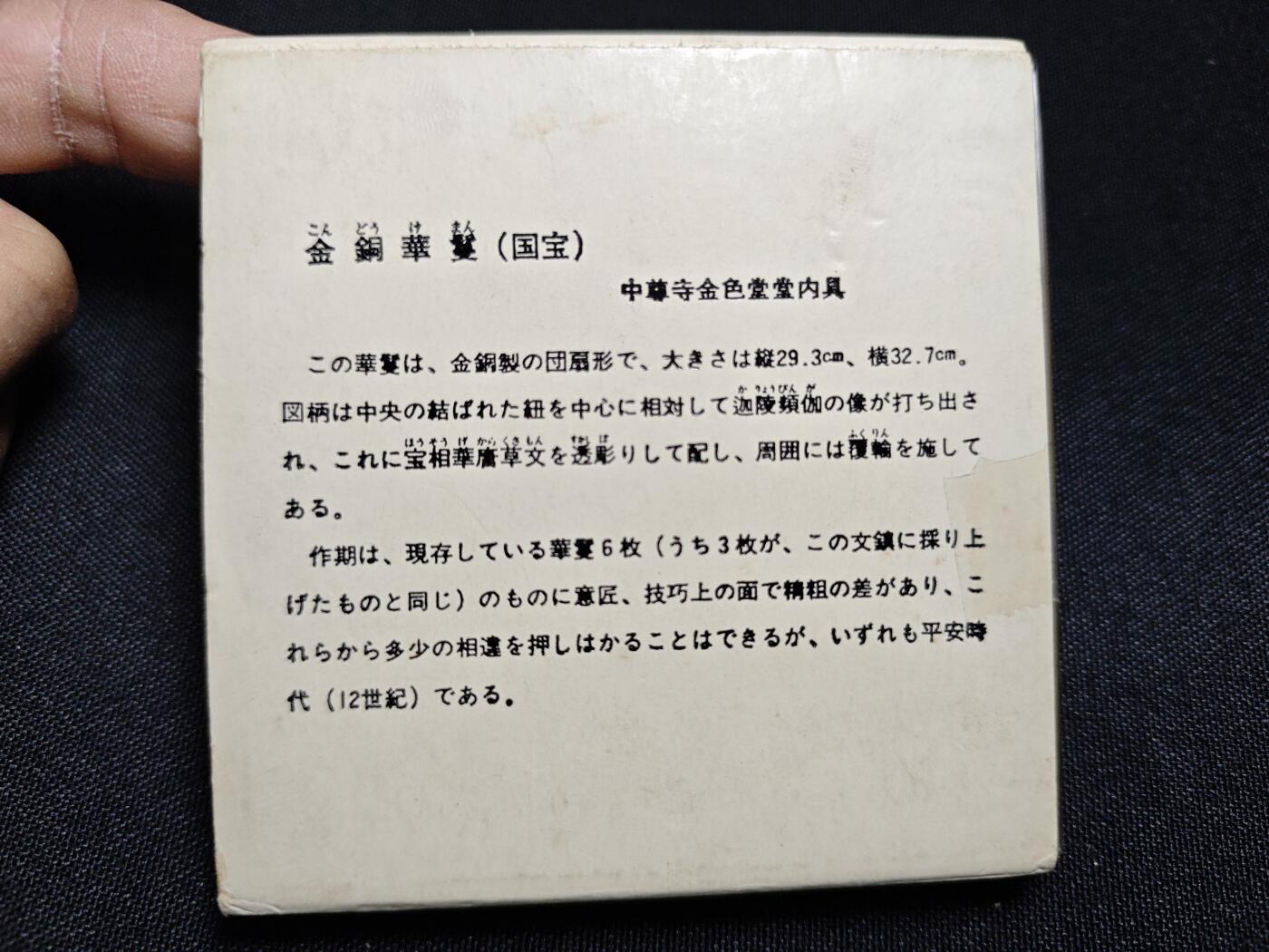 KK钱币收藏小铺 （套币 好品/批量散币 银币）专场  2月预留时间 周末发货  1982日本东北新干线开通纪念章