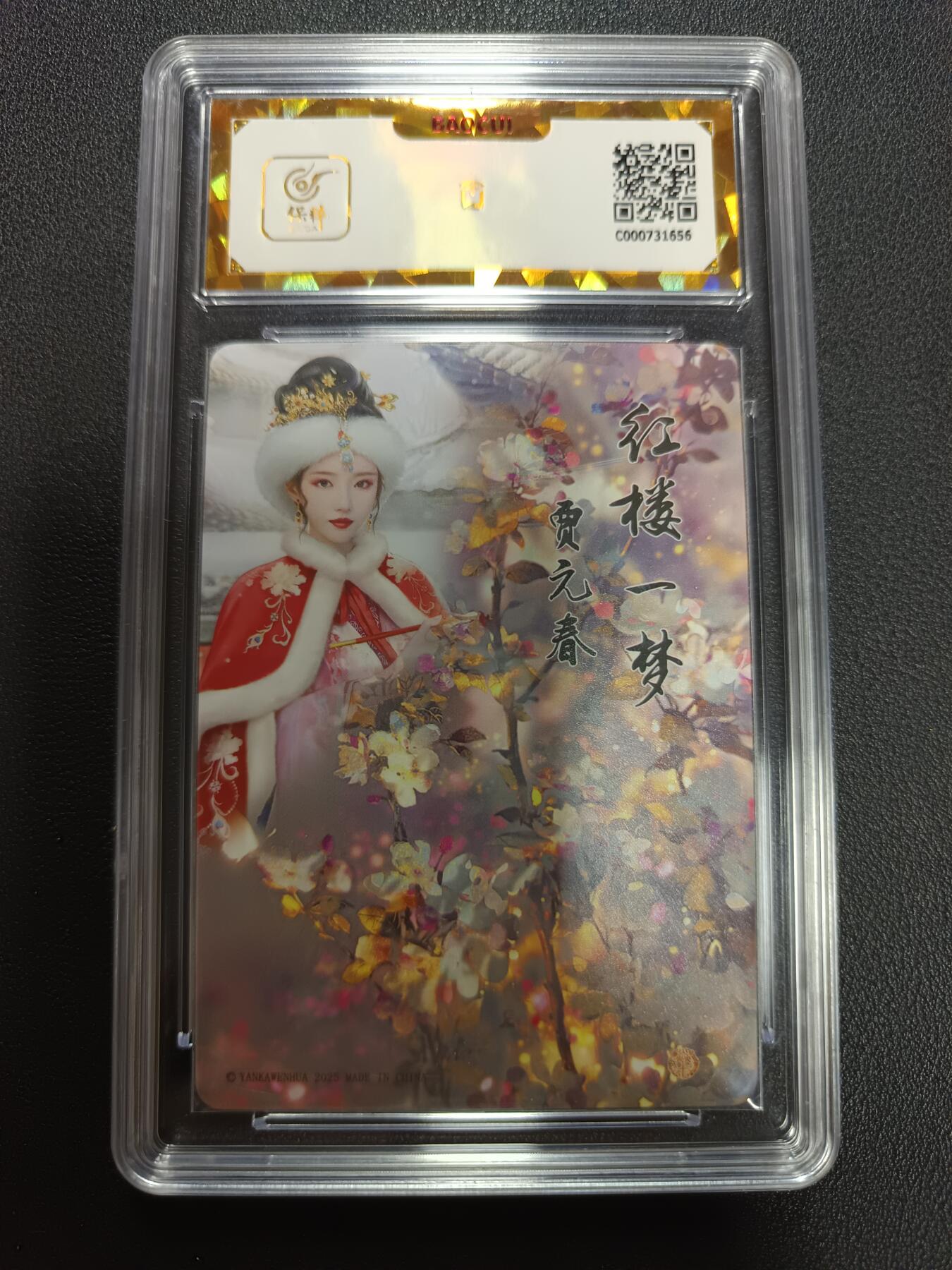 天玑星卡拍第141期《11.24周一截拍》持续收拍收评中 满赠卡需备注 焱卡文化 如梦令 贾元春 钻闪 保粹爆金10