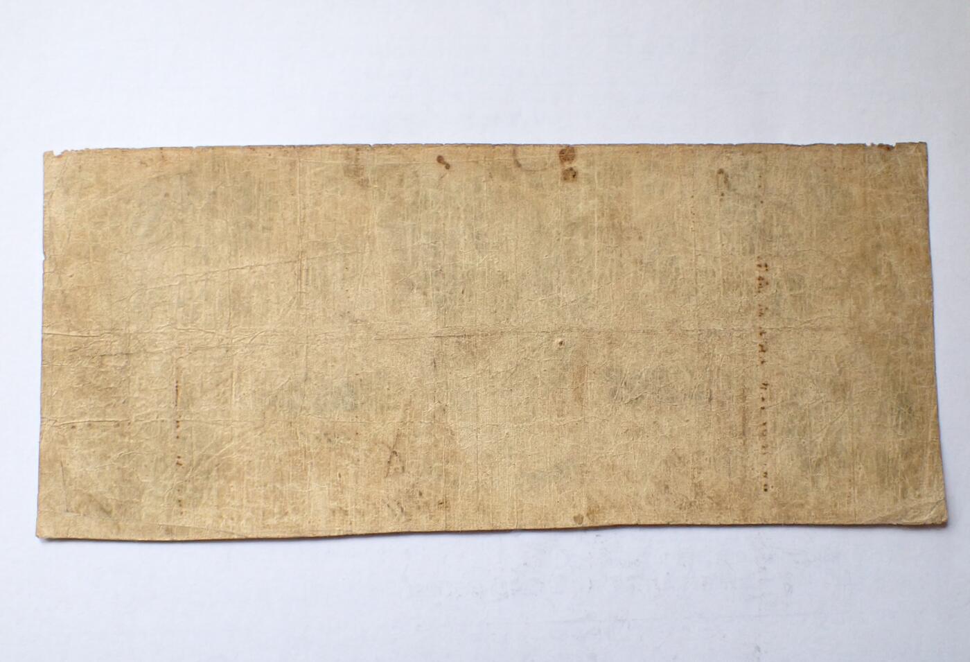 古楚泉社世界钱币专场NO.1 美国19世纪南卡罗来纳洲乔治敦银行5美元纸币