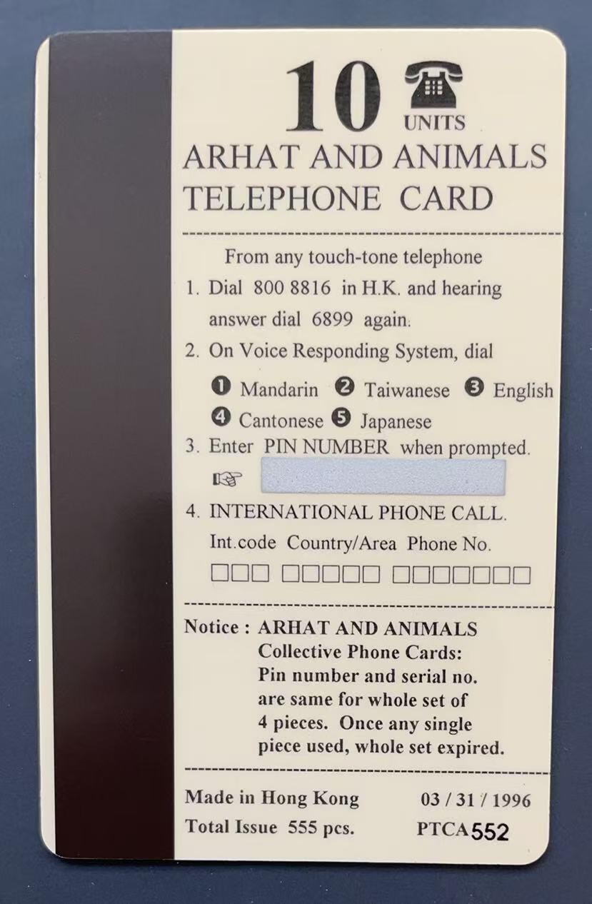 《卡拍》第340期拍卖11月22日晚22：10时延时截拍 香港密码卡《降兽罗汉珍藏电话卡》四全新卡带册，带第001号发行证书（发行555套）。上品。