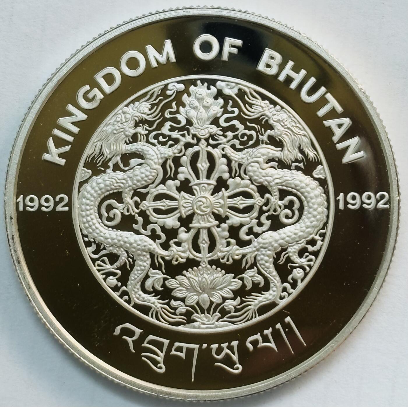 文馨钱币收藏第 282 场，【 长期接收代拍品】，加拿大老铜代用币，银币，德三系列场 少见全新 1992 年不丹 300 努尔特鲁姆精制大银币，重 31.47 克，39 毫米，925 高银