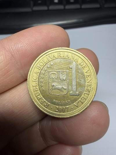 2025年集古藏今外币拍卖第十期-第8场—（总第288拍），可以寄存60天，满160元包邮。 - 2007年委内瑞拉1玻利瓦尔