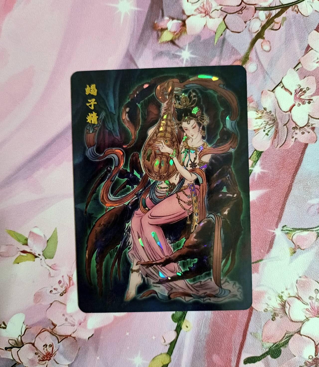 龙虎卡牌六四场 （无佣金，周六结拍，欢迎送拍） 钻闪 燎原解语花 彫仙 蝎子精