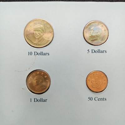 【全场包邮】纯粹捡漏拍480场（免费代拍第17场） - 中国台湾80年代4枚套币