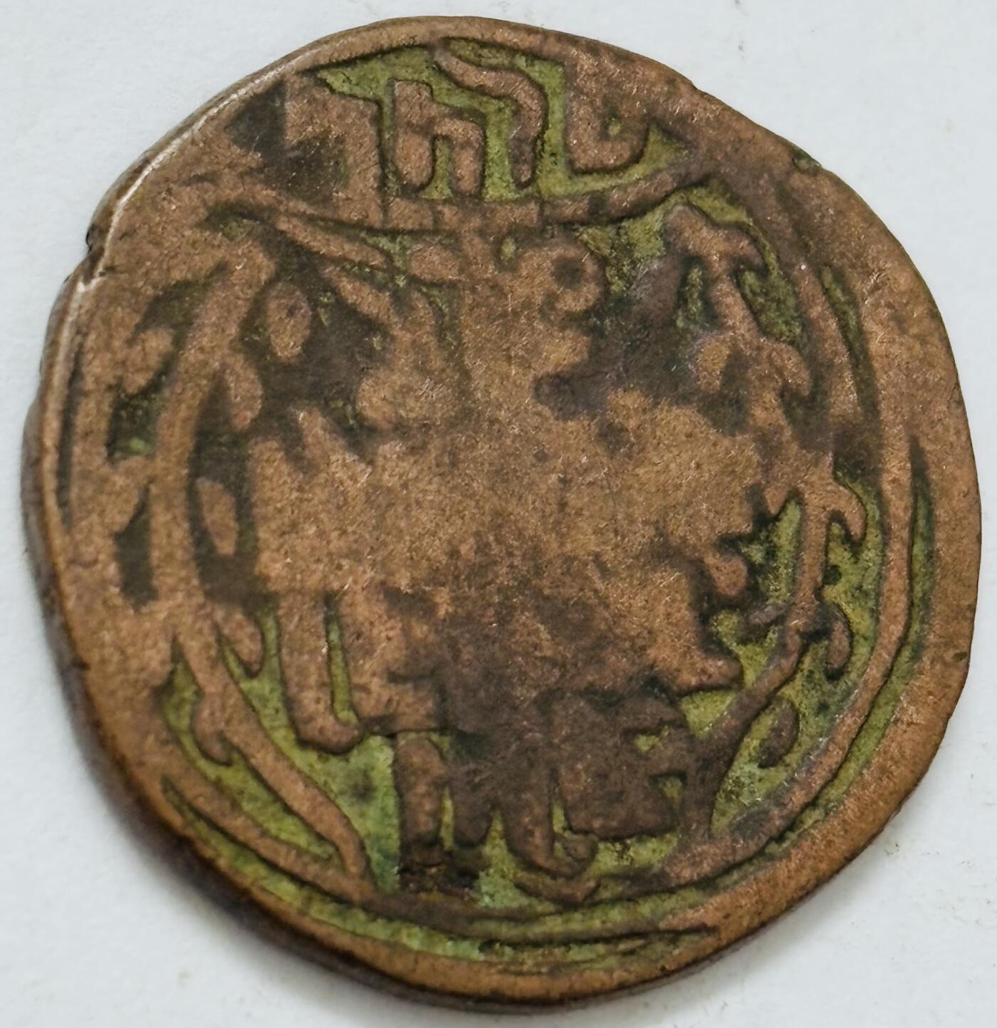 文馨钱币收藏第 282 场，【 长期接收代拍品】，加拿大老铜代用币，银币，德三系列场 少见尼泊尔沙阿王朝早期19世纪打制老铜币 ，古老的打制艺术