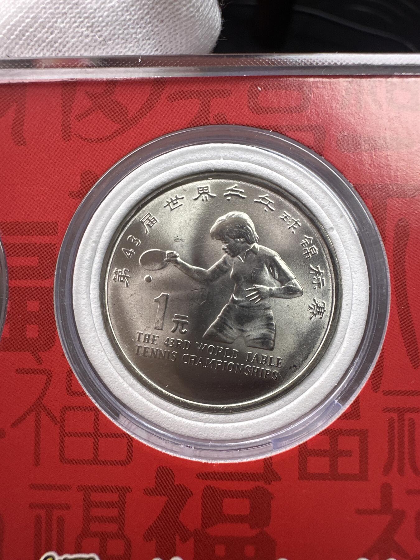 11.27银币、套币、精制币专场 体育系列老精稀5枚套装 亚运 世乒 女足