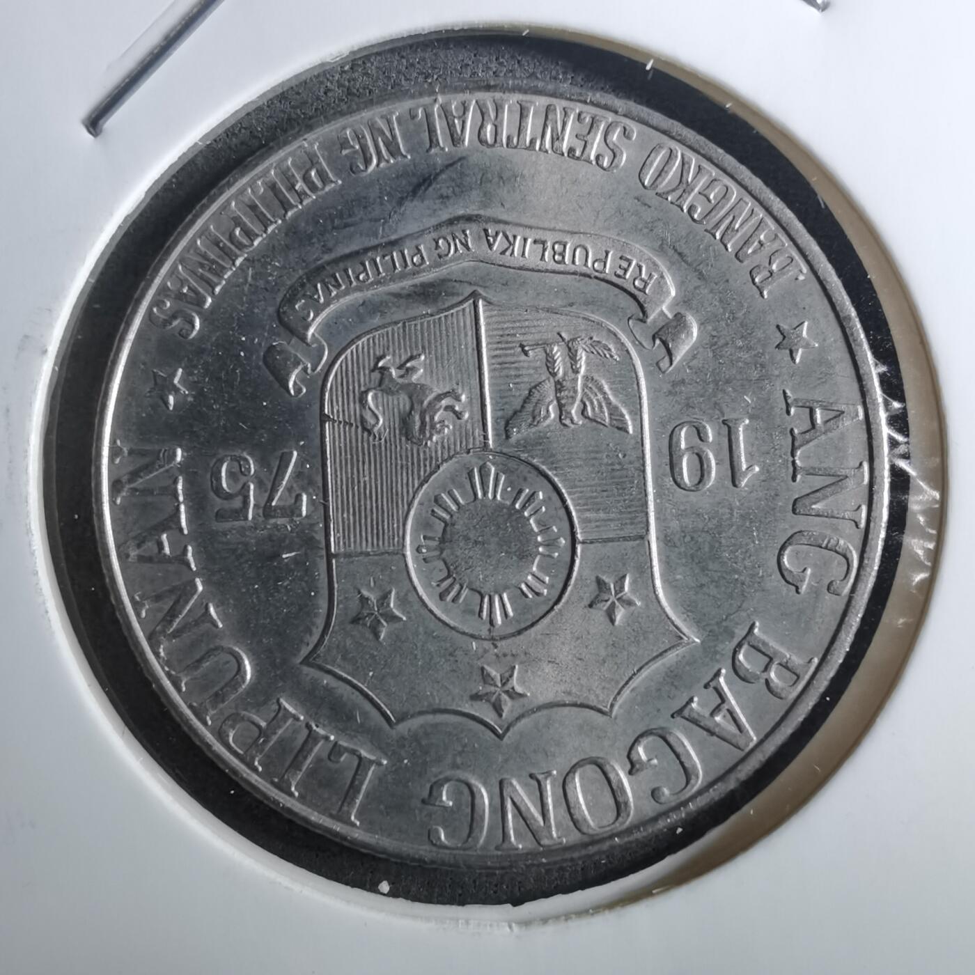 沼泽如烟--第910场 菲律宾1975年1比索