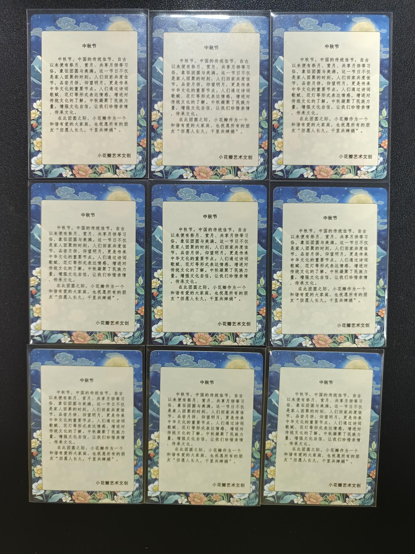 天玑星卡拍第141期《11.24周一截拍》持续收拍收评中 满赠卡需备注 小花瓣艺术文创 中秋节 粗闪9张