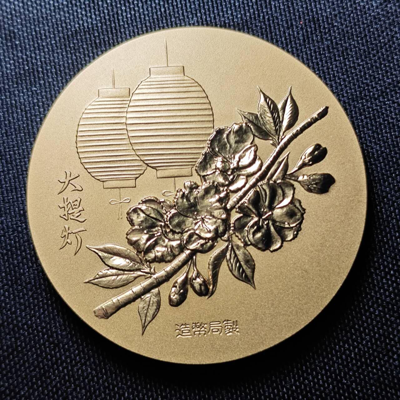 KK钱币收藏小铺 （套币 好品/批量散币 银币）专场  2月预留时间 周末发货    昭和61年 日本官方造币厂 樱花大铜章