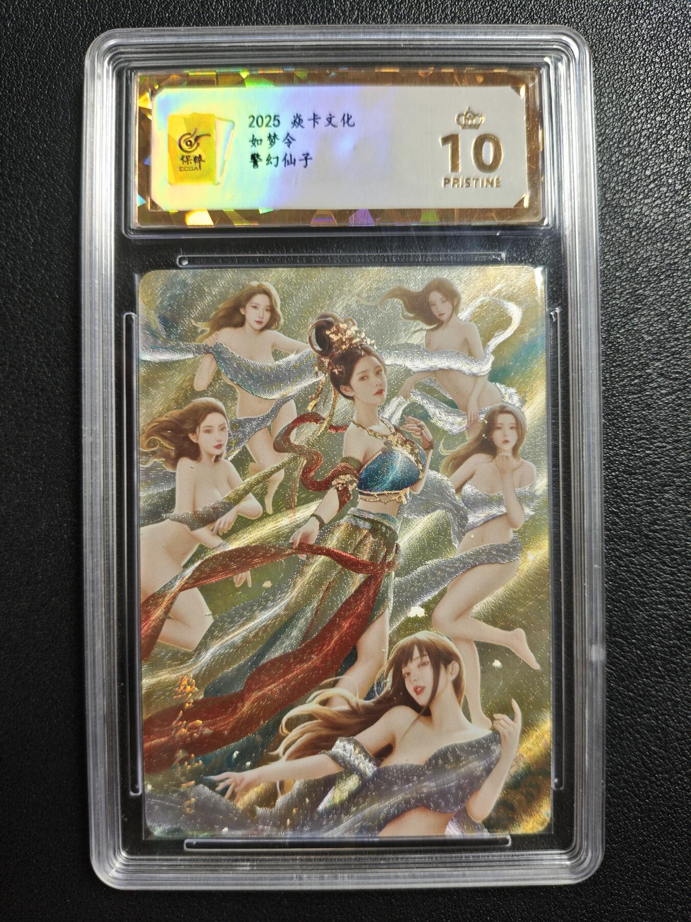 天玑星卡拍第140期《11.20周四截拍》持续收拍收评中 满赠卡需备注 焱卡文化 如梦令 警幻仙子 粗闪 保粹爆金10