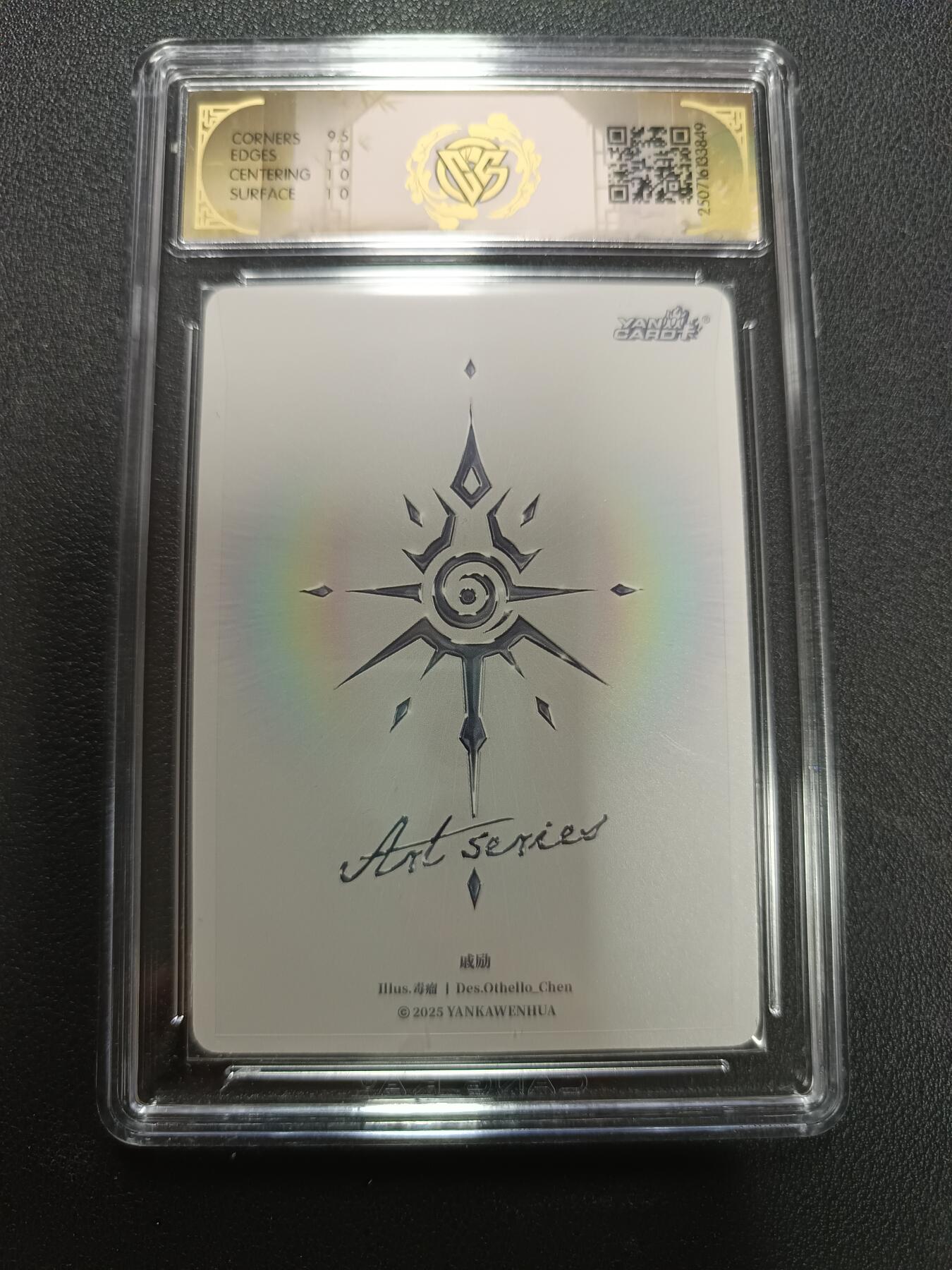 天玑星卡拍第141期《11.24周一截拍》持续收拍收评中 满赠卡需备注 焱卡文化 Art系列 x 毒瘤 戚励 炫彩 CCG10