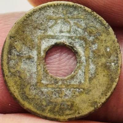 文馨钱币收藏第 282 场，【 长期接收代拍品】，加拿大老铜代用币，银币，德三系列场 - 稀少 1865 年英属香港一文铜币，维多利亚时期